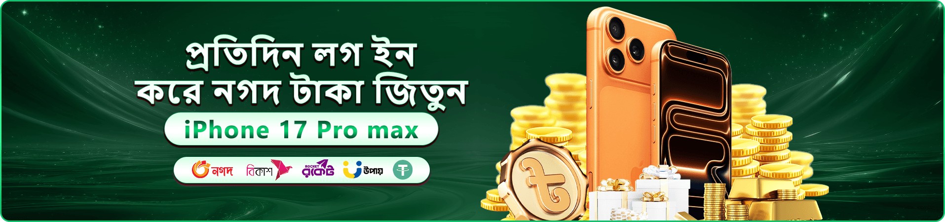 cb6 বোনাস প্রচারণা ব্যানার