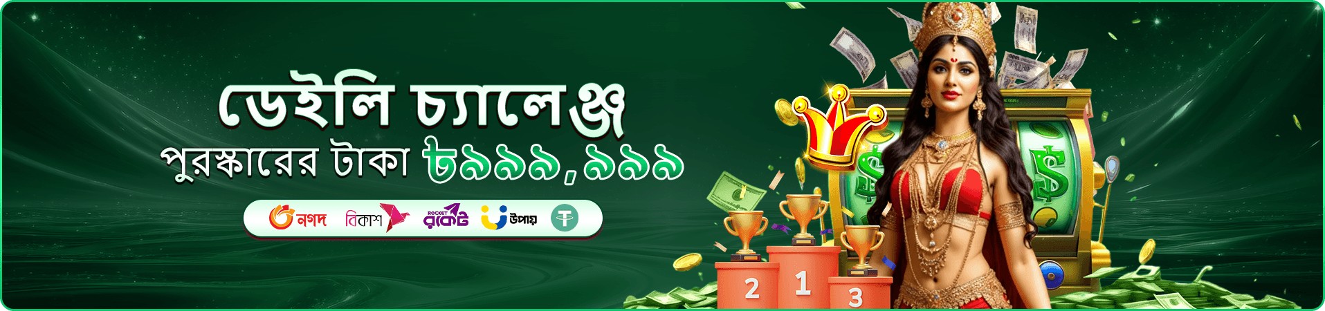 cb6 app ক্যাসিনো প্রচারণা