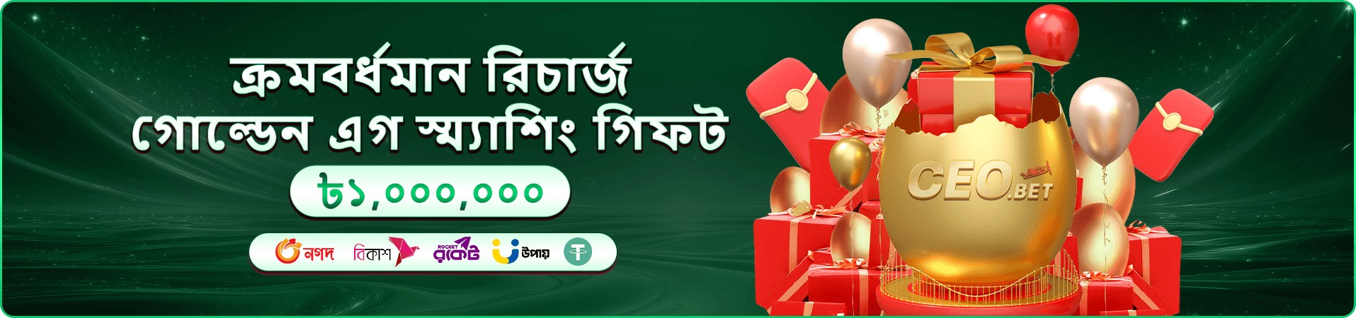 cb6 ডাউনলোড apk ব্যানার